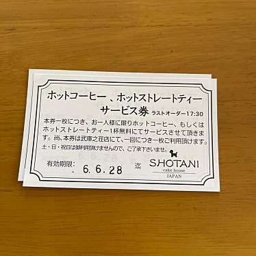 ケーキハウスショウタニ 武庫之荘店のundefinedに実際訪問訪問したユーザーunknownさんが新しく投稿した新着口コミの写真