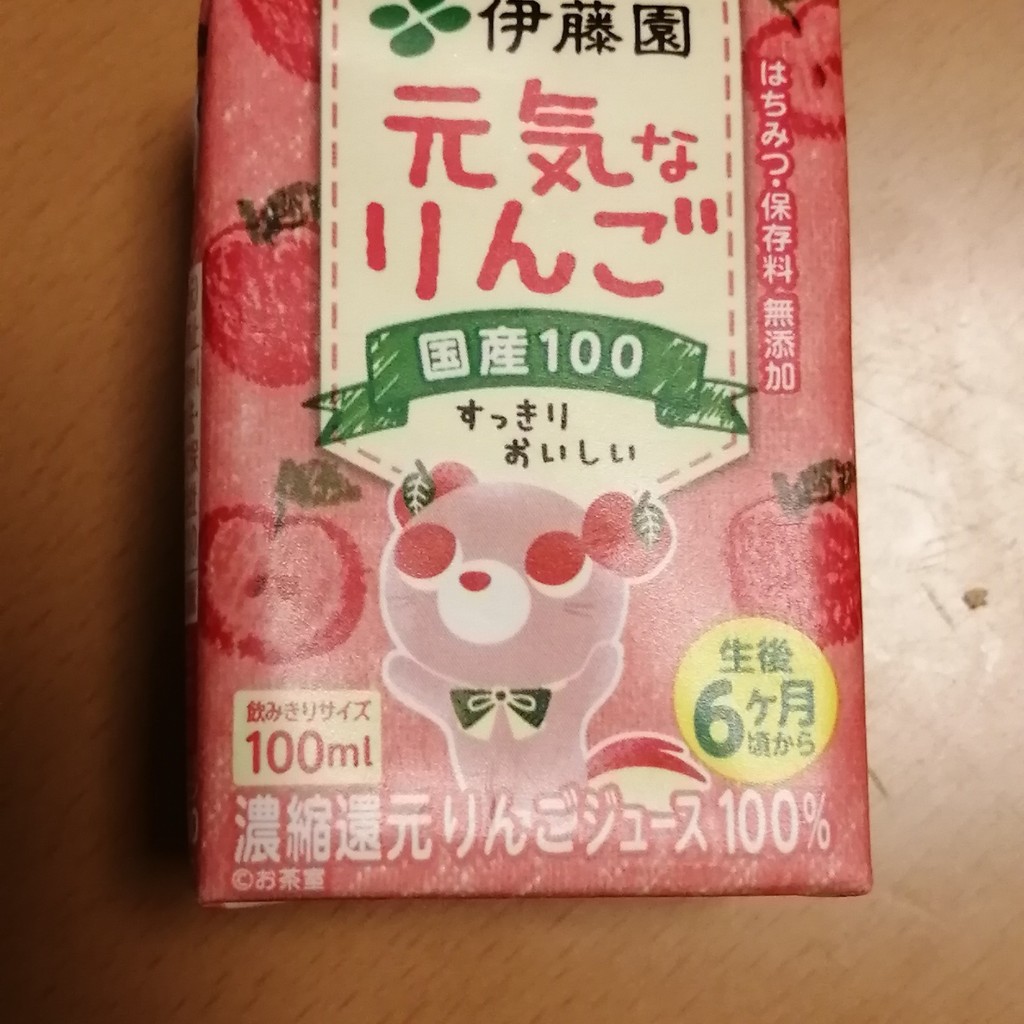 ユーザーが投稿したゲンキナリンゴの写真 - 実際訪問したユーザーが直接撮影して投稿した豊津町カフェタリーズコーヒー 江坂駅前店の写真