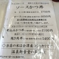 実際訪問したユーザーが直接撮影して投稿した岳温泉定食屋成駒食堂の写真