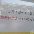 実際訪問したユーザーが直接撮影して投稿した守恒本町ケーキRyoの写真