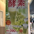 実際訪問したユーザーが直接撮影して投稿した亀有スイーツV2&M by Fruits Bar AOKI アリオ亀有店の写真