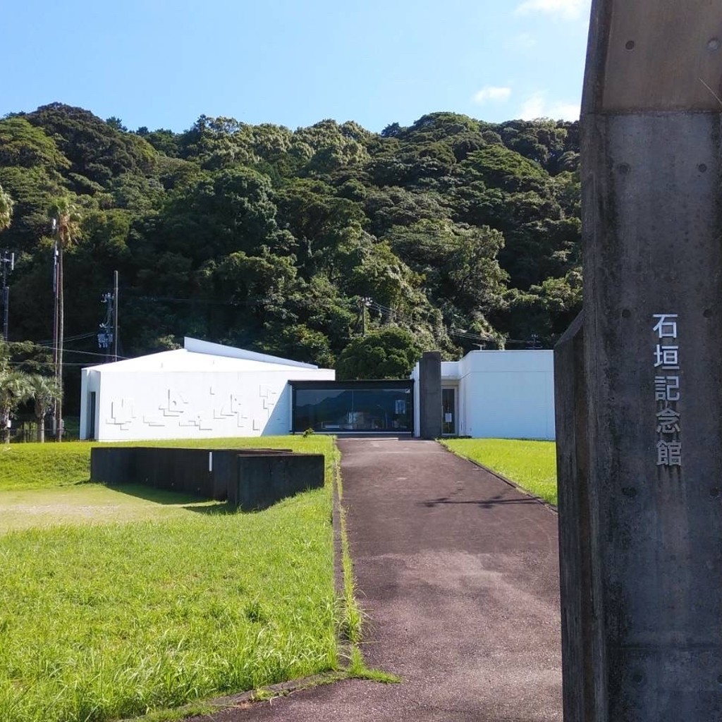 実際訪問したユーザーが直接撮影して投稿した記念館 / 生家太地町立石垣記念館の写真