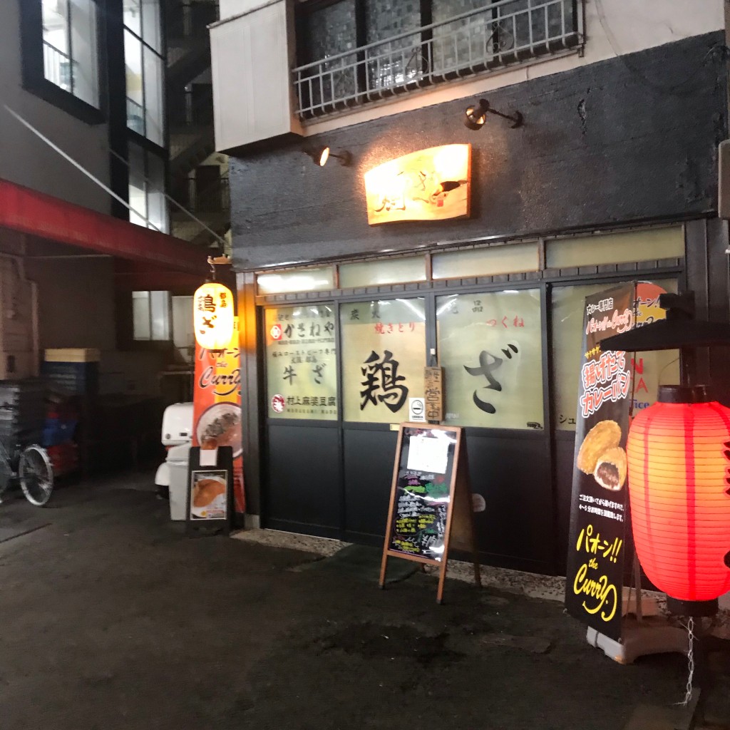 実際訪問したユーザーが直接撮影して投稿した都島本通居酒屋鶏ざの写真