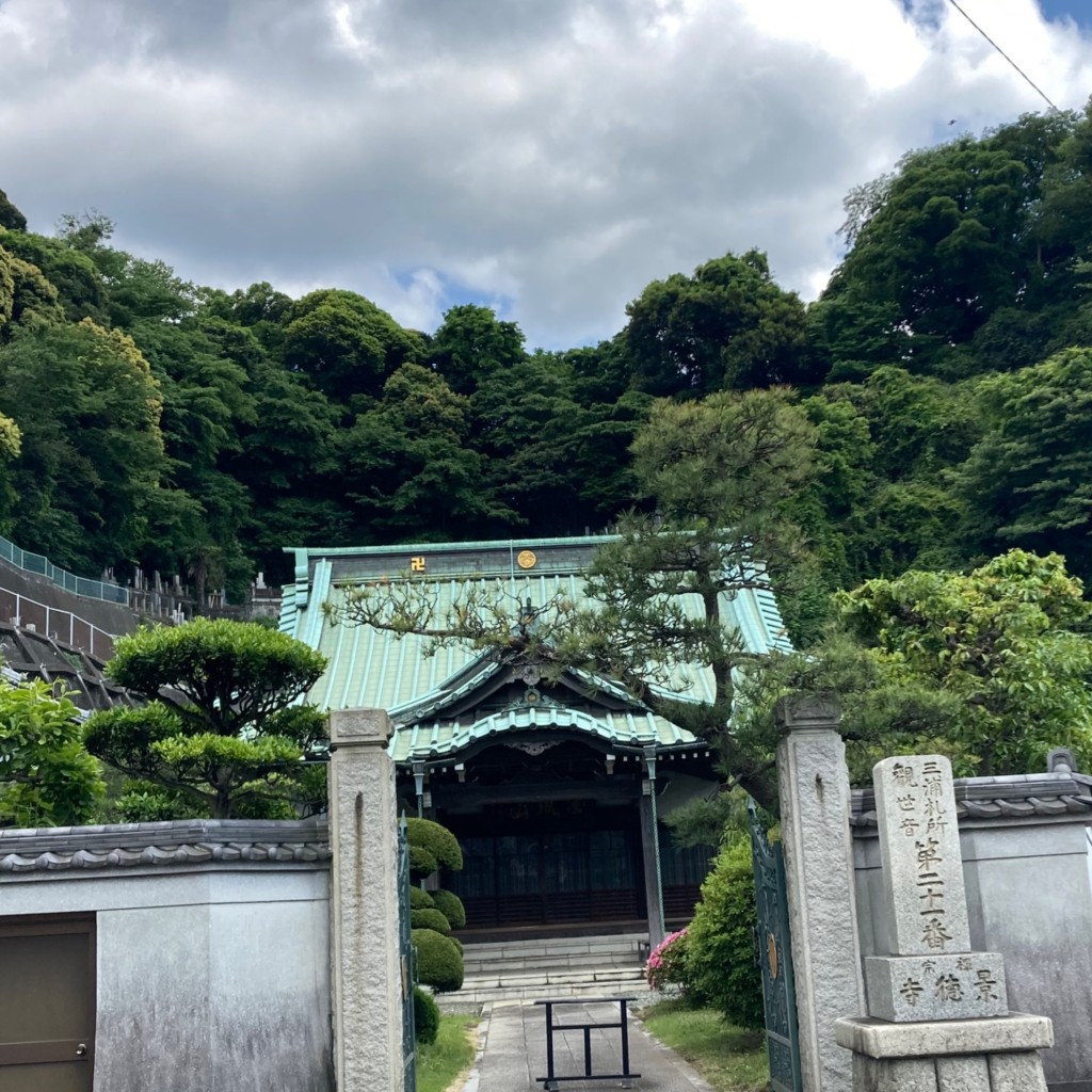 実際訪問したユーザーが直接撮影して投稿した船越町寺景徳寺の写真