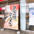 実際訪問したユーザーが直接撮影して投稿した東御所町ラーメン / つけ麺尾道ラーメン たにの写真