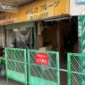 実際訪問したユーザーが直接撮影して投稿した魚町市場旦過市場の写真