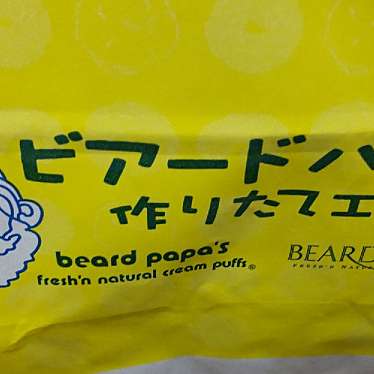 ビアードパパ 土浦駅店のundefinedに実際訪問訪問したユーザーunknownさんが新しく投稿した新着口コミの写真