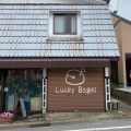 実際訪問したユーザーが直接撮影して投稿した草津ベーグルLucky Bagelの写真