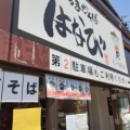 実際訪問したユーザーが直接撮影して投稿した篭屋ラーメン専門店元祖台湾まぜそば はなび 一宮篭屋店の写真