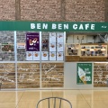実際訪問したユーザーが直接撮影して投稿した石川町カフェBEN BEN CAFE 石川店の写真