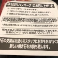 実際訪問したユーザーが直接撮影して投稿した東沼波町ステーキ肉のはせ川 彦根店の写真