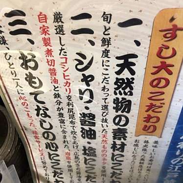 実際訪問したユーザーが直接撮影して投稿した築地寿司築地すし大 別館の写真