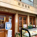 実際訪問したユーザーが直接撮影して投稿した天神橋紅茶専門店西洋茶館の写真