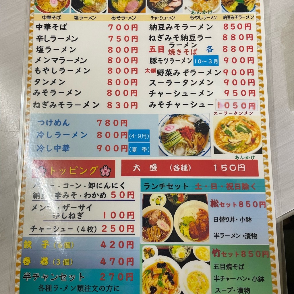 実際訪問したユーザーが直接撮影して投稿した下条町ラーメン / つけ麺修ちゃんラーメン 下条店の写真