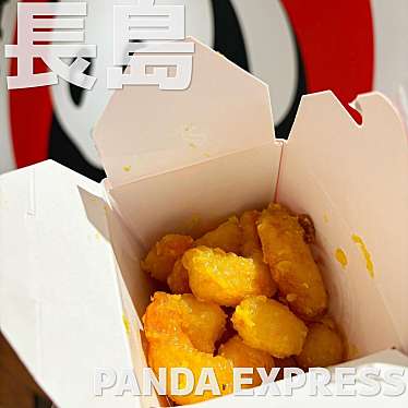 PANDA EXPRESS 三井アウトレットパーク ジャズドリーム長島店のundefinedに実際訪問訪問したユーザーunknownさんが新しく投稿した新着口コミの写真