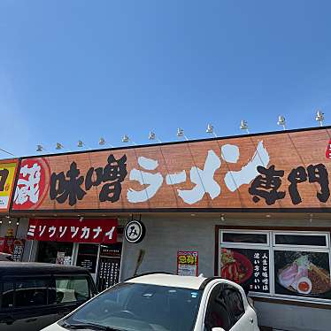 DrQさんが投稿した柱二番町ラーメン専門店のお店味噌ラーメン専門店 ミソウソツカナイ/ミソラーメンセンモンテン ミソウソツカナイの写真