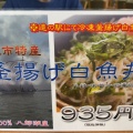 実際訪問したユーザーが直接撮影して投稿した昭和豊川竜毛洋食道の駅しょうわレストラン花の大地の写真