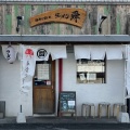 実際訪問したユーザーが直接撮影して投稿した諏訪野町ラーメン専門店ラーメン 舜の写真