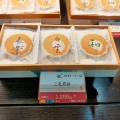 実際訪問したユーザーが直接撮影して投稿した奥野和菓子福屋 ゆめタウン徳島店の写真