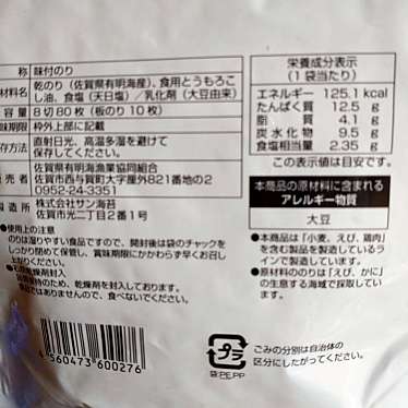 実際訪問したユーザーが直接撮影して投稿した筵内定食屋古賀サービスエリア玄海食堂(上り線)の写真