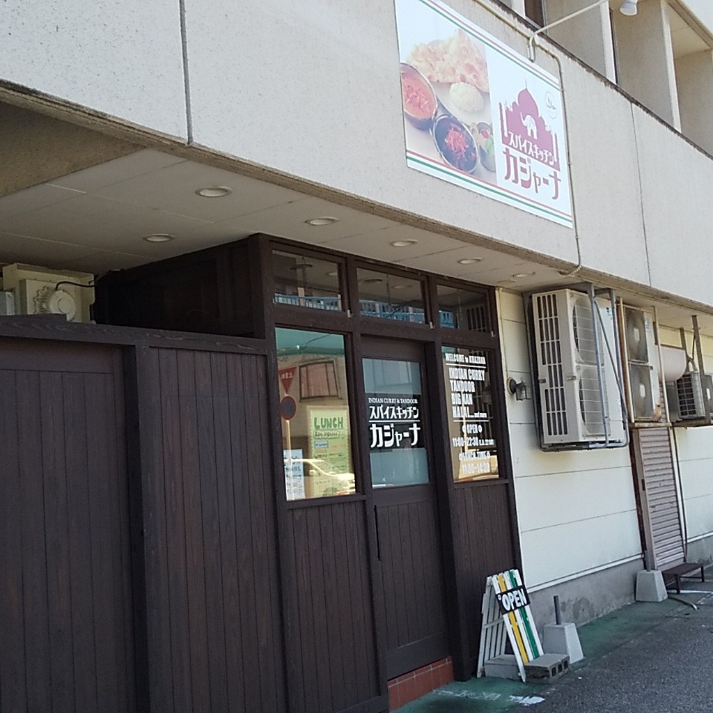 実際訪問したユーザーが直接撮影して投稿した野村インドカレーカジャーナ 高岡店の写真