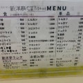 実際訪問したユーザーが直接撮影して投稿した富岡定食屋新洋亭の写真