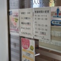 実際訪問したユーザーが直接撮影して投稿した新庄本町ラーメン専門店博多ラーメン10の写真