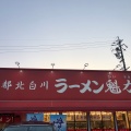 実際訪問したユーザーが直接撮影して投稿した広路町ラーメン専門店ラーメン魁力屋 豊田店の写真