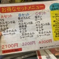 実際訪問したユーザーが直接撮影して投稿した東野田町焼肉炭火焼肉 十八番の写真