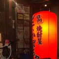 実際訪問したユーザーが直接撮影して投稿した錦居酒屋どてかぼちゃの写真