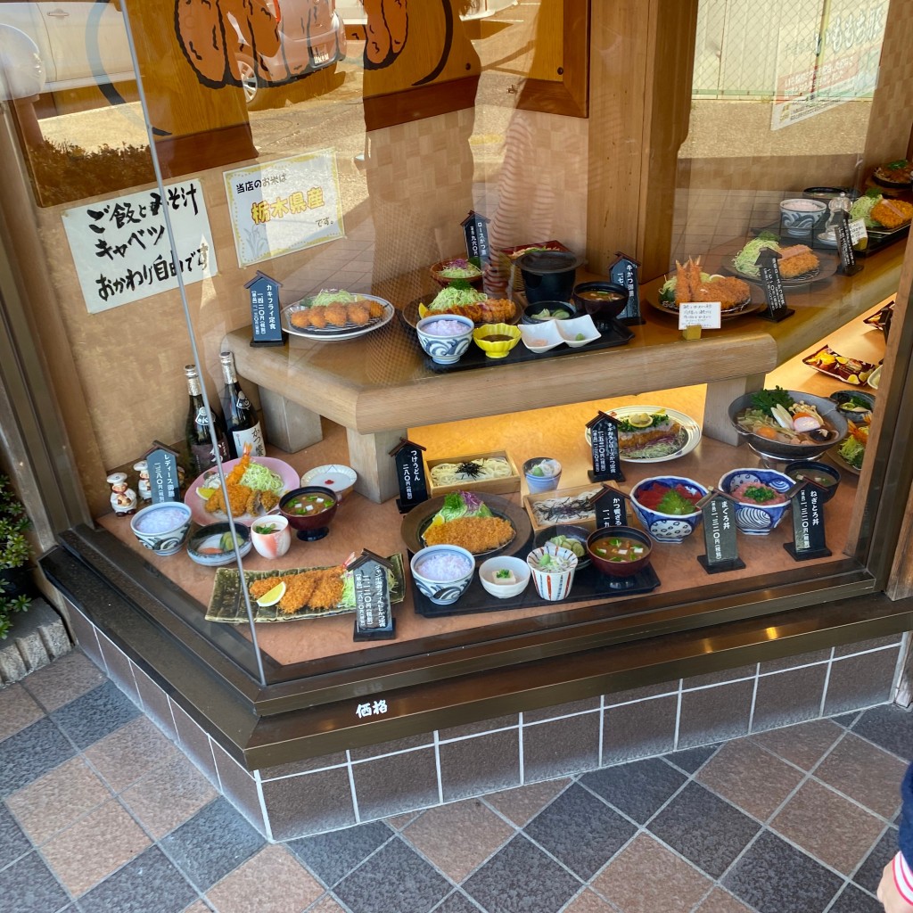 実際訪問したユーザーが直接撮影して投稿した太夫塚とんかつとんかつかつ饗の写真