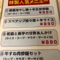 実際訪問したユーザーが直接撮影して投稿した玉川町中華料理翠凰楼の写真