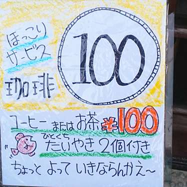 実際訪問したユーザーが直接撮影して投稿した魚町たい焼き / 今川焼りんりんやの写真