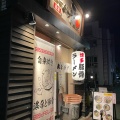 実際訪問したユーザーが直接撮影して投稿した赤坂ラーメン専門店博多ラーメン 和の写真