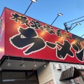 実際訪問したユーザーが直接撮影して投稿した本町ラーメン専門店壱角家 上尾店の写真