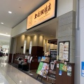 実際訪問したユーザーが直接撮影して投稿した杜せきのしたカフェ上島珈琲店 イオンモール名取店の写真