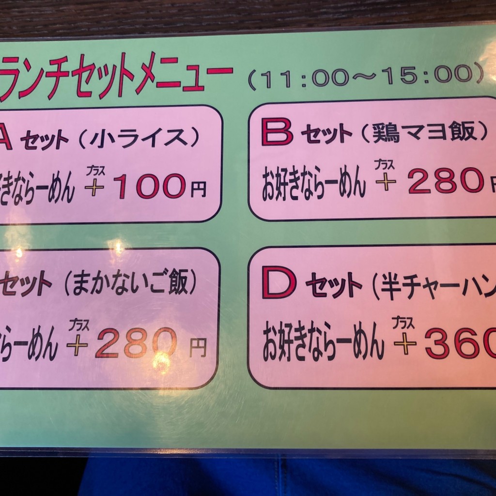 yukibonさんが投稿した西町南ラーメン / つけ麺のお店らーめん四代目いちまる 宮の沢店/ラーメンヨンダイメイチマル ミヤノサワテンの写真