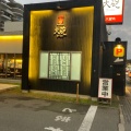 実際訪問したユーザーが直接撮影して投稿した小田部ラーメン専門店大砲ラーメン 福岡小田部店の写真