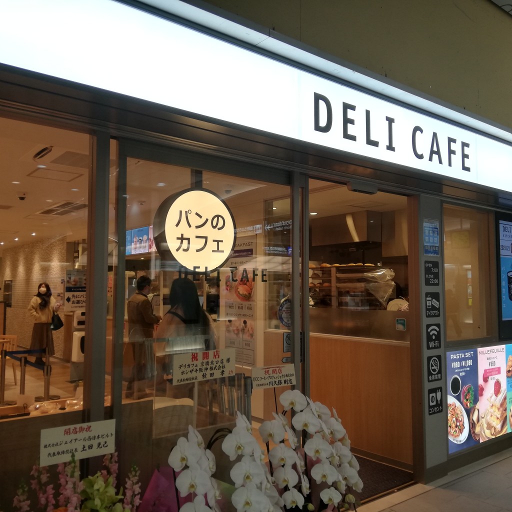 実際訪問したユーザーが直接撮影して投稿した東野田町カフェDELI CAFE 京橋店の写真