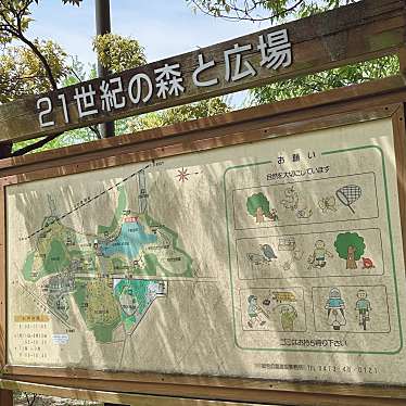 実際訪問したユーザーが直接撮影して投稿した千駄堀公園21世紀の森と広場の写真