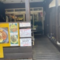 実際訪問したユーザーが直接撮影して投稿した緑町カレーCafe 豆うさぎの写真
