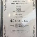 実際訪問したユーザーが直接撮影して投稿した平地町ステーキkitchen katoの写真