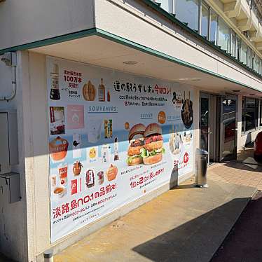 2U2さんが投稿した福良ハンバーガーのお店あわじ島バーガー 淡路島オニオンキッチン 本店/アワジシマバーガー アワジシマオニオンキッチン ホンテンの写真