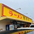 実際訪問したユーザーが直接撮影して投稿した六分一ラーメン専門店来来亭 明石西インター店の写真