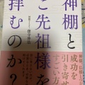 実際訪問したユーザーが直接撮影して投稿した胡町書店 / 古本屋丸善 広島店の写真