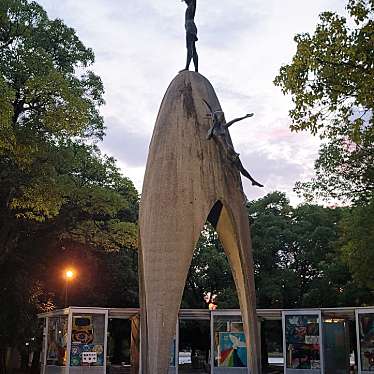 実際訪問したユーザーが直接撮影して投稿した中島町公園平和記念公園の写真