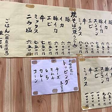 実際訪問したユーザーが直接撮影して投稿した野市町西野お好み焼きまるちゃんの写真