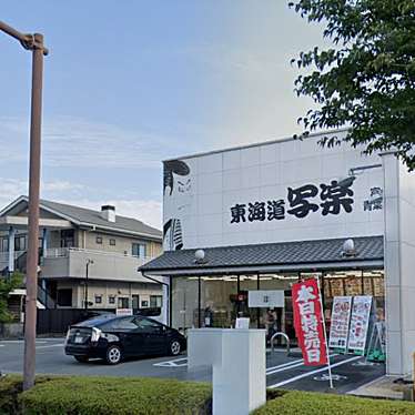 実際訪問したユーザーが直接撮影して投稿した本市場町寿司東海道写楽 富士青葉通り店の写真