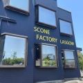 実際訪問したユーザーが直接撮影して投稿した山田ベーカリーScone Factory Glasgowの写真