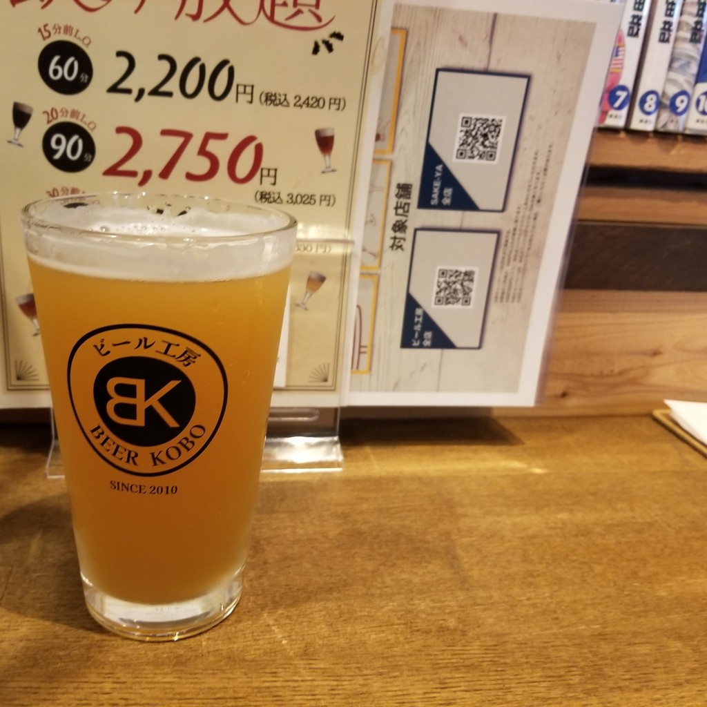 keykeyさんが投稿した荻窪クラフトビールのお店荻窪ビール工房/オギクボビールコウボウの写真